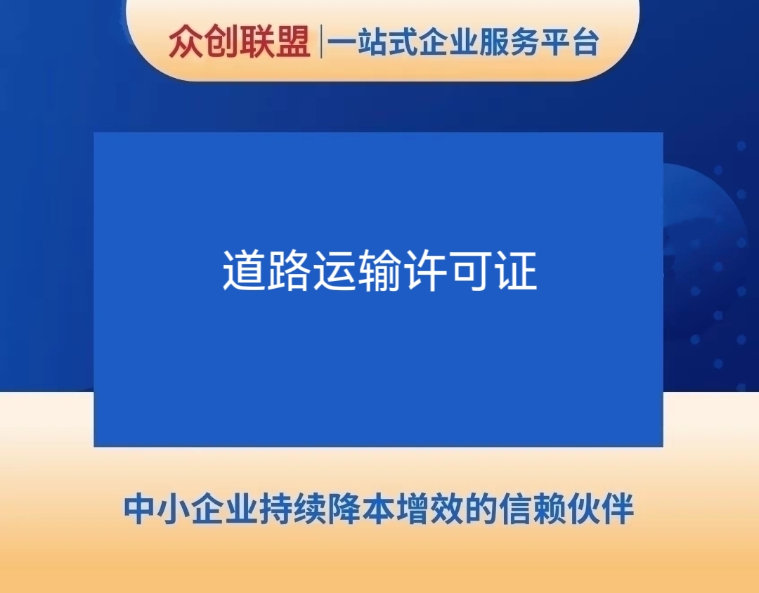 六安注册代账
